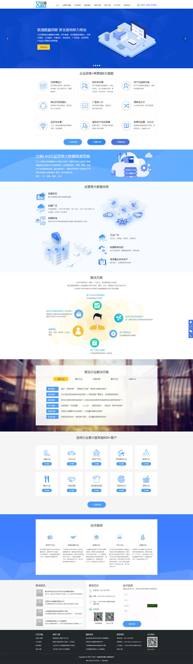 廣州大一信息科技有限公司